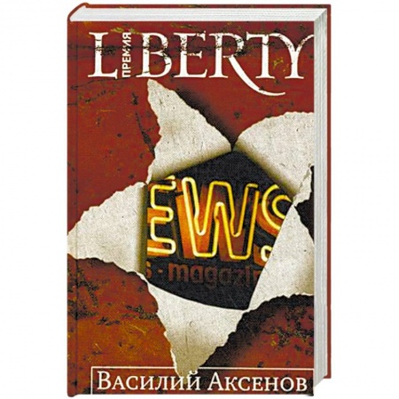 Книги, книга Американская кириллица заказать