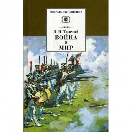 Современная художественная проза, книга Война и мир заказать