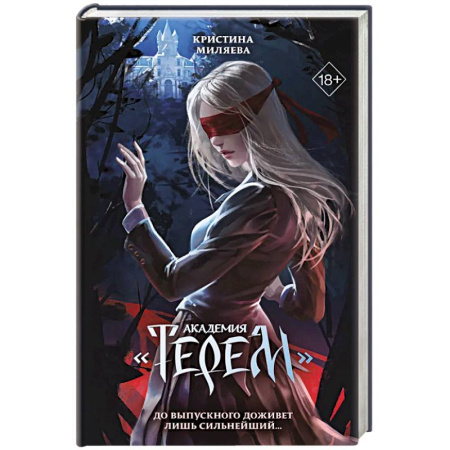 Русская современная проза, книга Академия «Терем» заказать