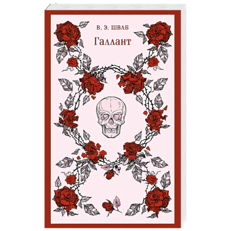 Мистика, ужасы, книга Галлант заказать