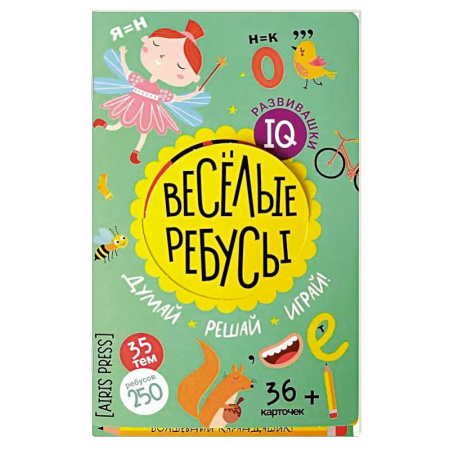 Кроссворды, головоломки, комиксы, книга Веселые ребусы в папке. Думай. Решай. Играй. 6+ заказать