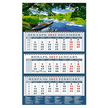 Календарь Поэтичный речной пейзаж на 2023 год Календарь Поэтичный речной пейзаж на 2023 год