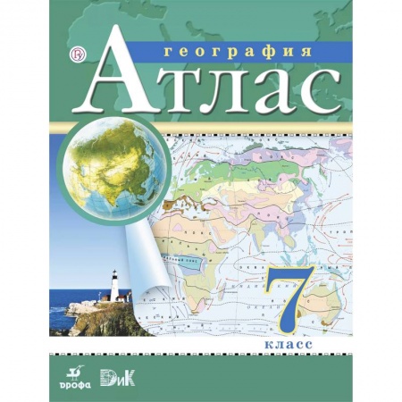 География, книга География. 7 класс. Атлас. РГО заказать