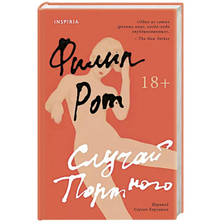 Русская современная проза, книга Случай Портного заказать