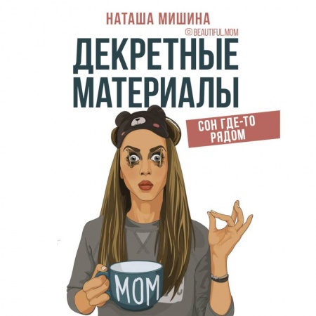 Книги, книга Декретные материалы заказать