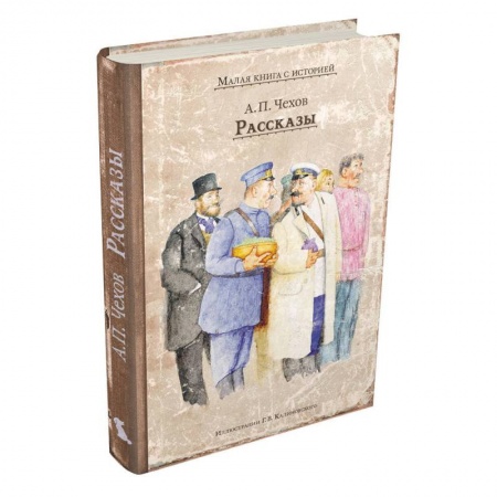 Произведения школьной программы, книга Рассказы заказать