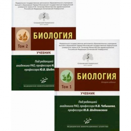 Общая биология. Палеонтология, книга Биология заказать