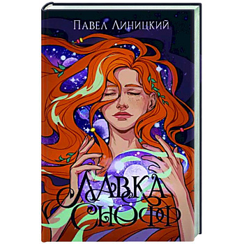 Лавка Снофф Лавка Снофф