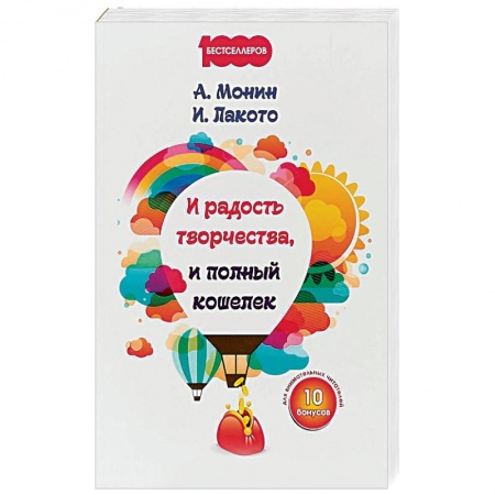 Бизнес-планирование, книга И радость творчества, и полный кошелек заказать