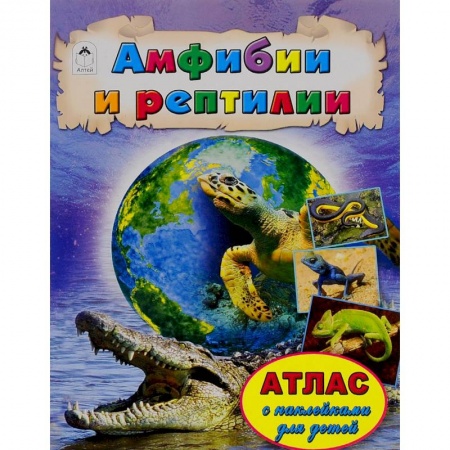 Книги, книга Амфибии и рептилии заказать
