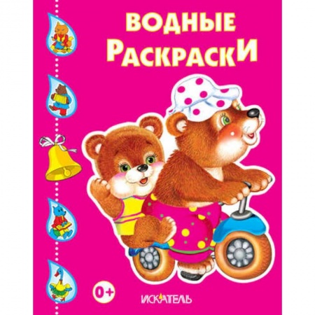 Книги, книга Медведи на велосипеде заказать