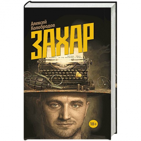 Книги, книга Захар заказать