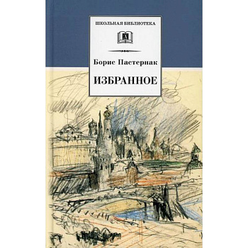 Избранное Избранное