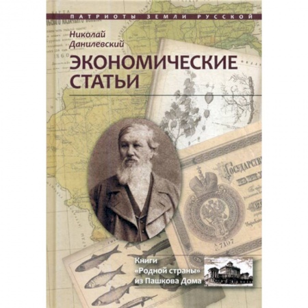 История экономики, книга Экономические статьи заказать