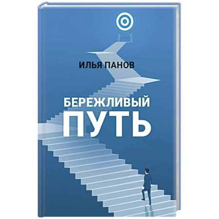 Отраслевой и специальный менеджмент, книга Бережливый путь заказать