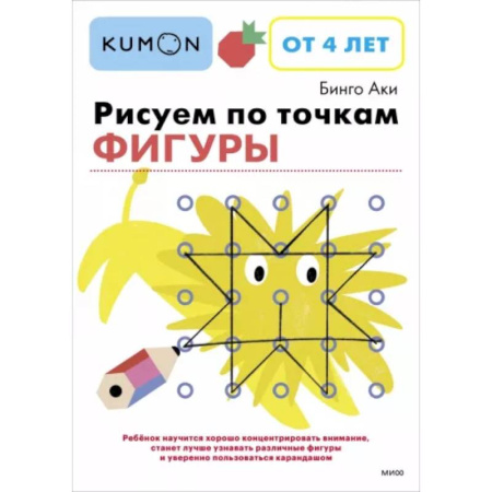 Рисование, книга Рисуем по точкам. Фигуры заказать