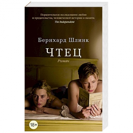 Книги, книга Чтец заказать