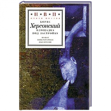 Книги, книга Площадка под застройку заказать