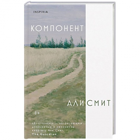 Зарубежная современная проза, книга Компонент заказать