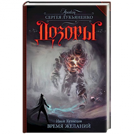 Книги, книга Время желаний заказать
