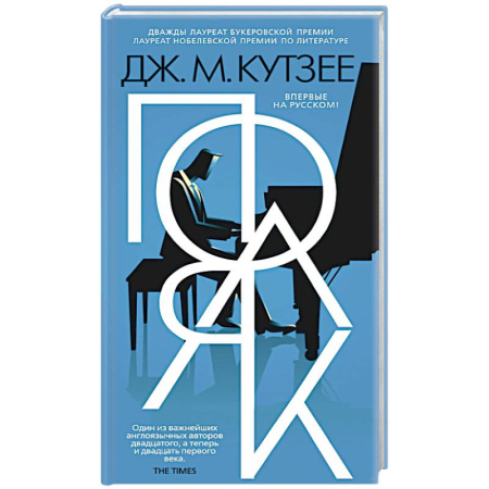 Зарубежная современная проза, книга Поляк заказать