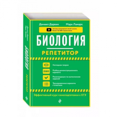 Биология, книга Биология заказать