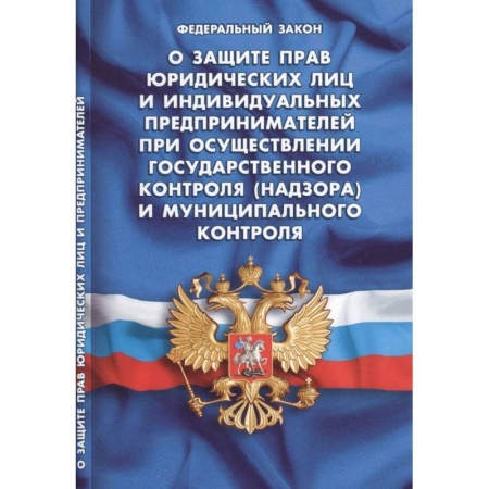Право. Юриспруденция, книга О ведении гражданами садоводства и огородничества для собственных нужд заказать