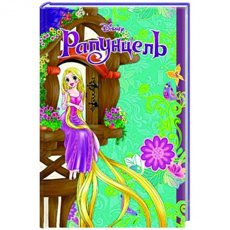 Комиксы. Манга, книга Рапунцель заказать