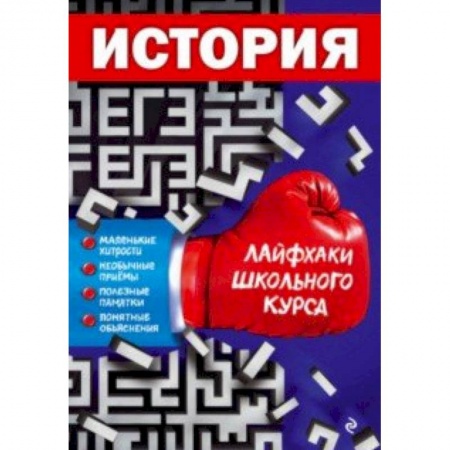 История, книга История заказать