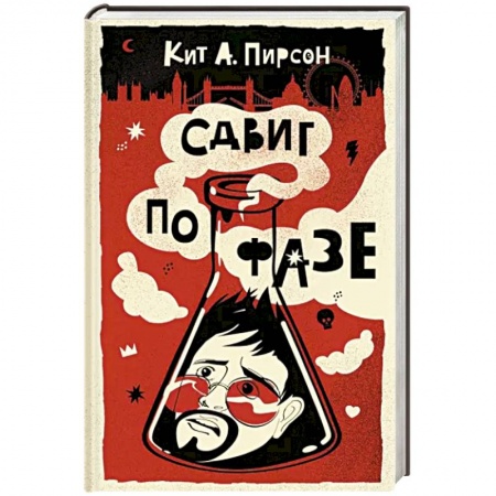 Зарубежный детектив, книга Сдвиг по фазе заказать