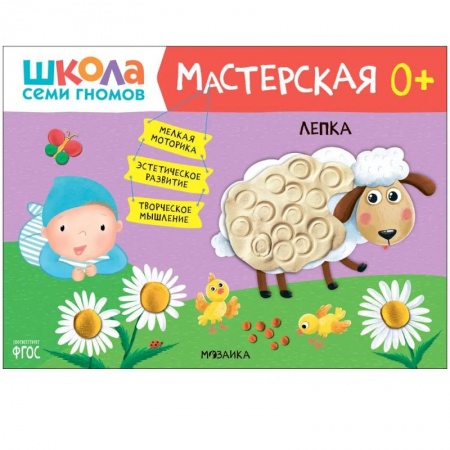 Другие виды ремесел и рукоделия, книга Лепка заказать