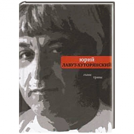 Книги, книга Голос травы заказать
