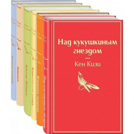 Зарубежная классика, книга Солнечное утро (комплект из 6 книг: 'Лунный камень', 'Айвенго', 'Доктор Живаго' и др.) заказать