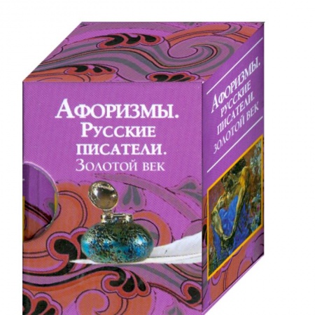 Книги, книга Афоризмы. Русские писатели. Золотой век заказать