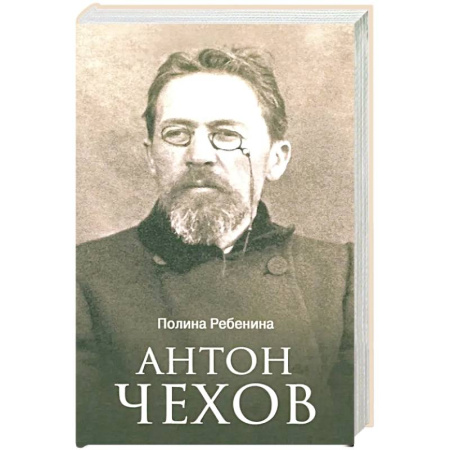 Мемуары, биографии деятелей культуры, искусства, книга Антон Чехов заказать