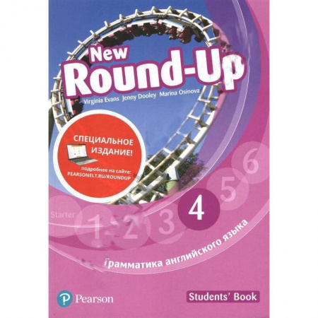 Учебники, самоучители, пособия, книга Round Up Russia 4Ed new 4 SB заказать