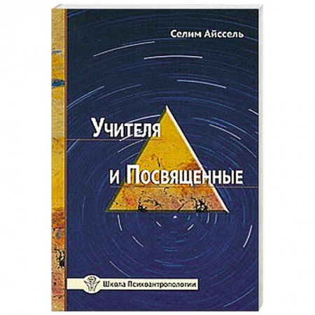 Книги, книга Учителя и посвященные заказать
