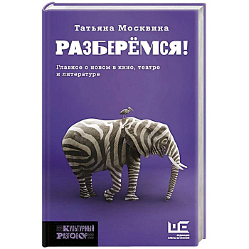 Разберемся! Разберемся!