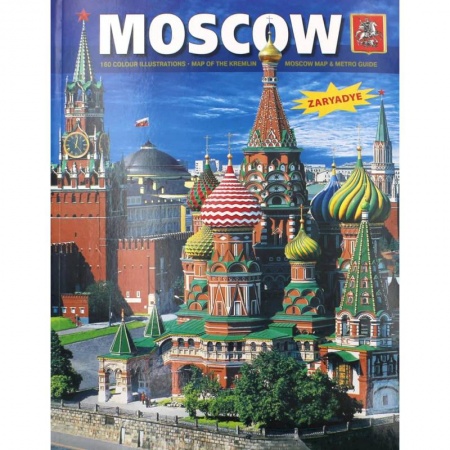 Книги, книга Альбом Москва заказать