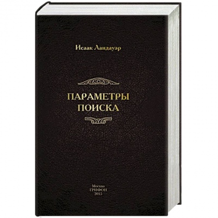 Книги, книга Параметры поиска заказать