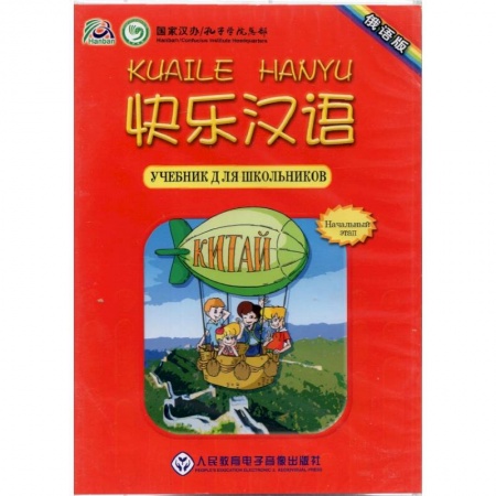 Другие иностранные языки, книга Xiaoqi Li: Audio CD. Веселый китайский 1 заказать