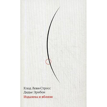 Издалека и вблизи Издалека и вблизи