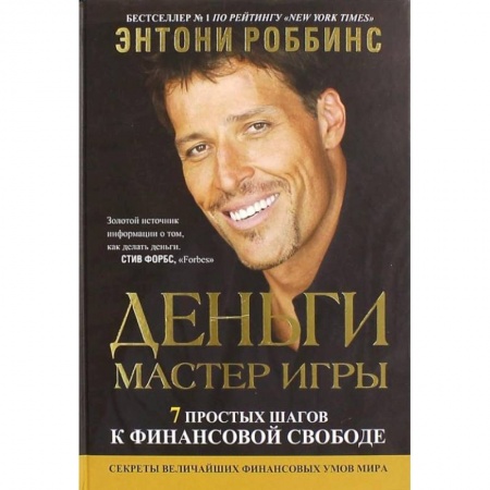 Финансы. Денежное обращение, книга Деньги. Мастер игры заказать