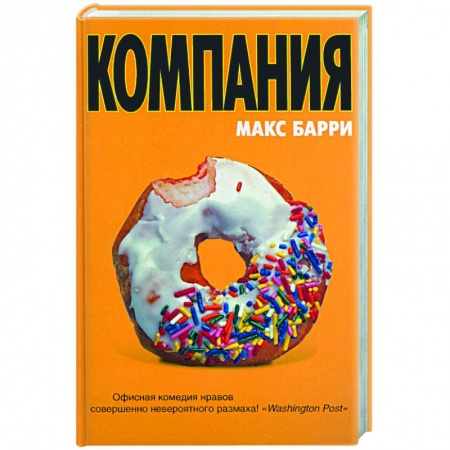Книги, книга Компания заказать