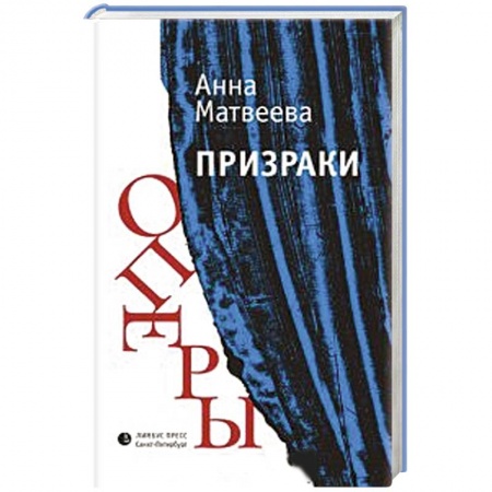 Книги, книга Призраки оперы заказать