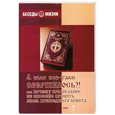 Книги, книга А если все-таки свершилось заказать