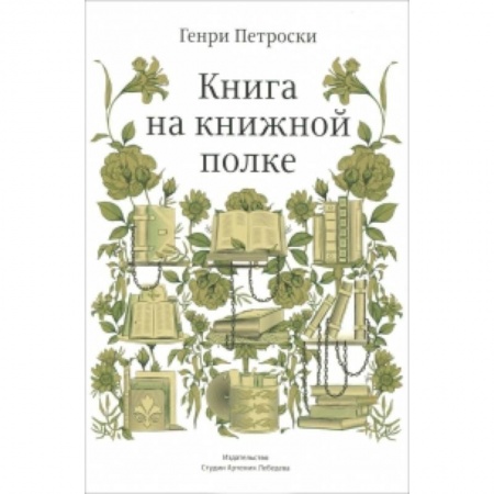 Книги, книга Книга на книжной полке заказать