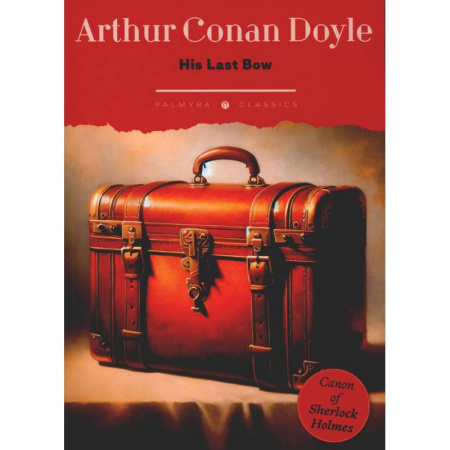 Чтение на английском языке, книга His Last Bow заказать