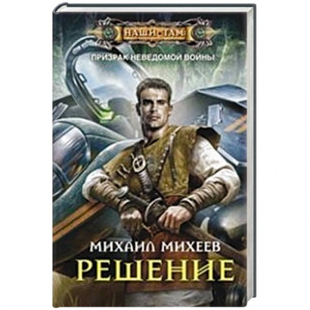 Книги, книга Решение заказать