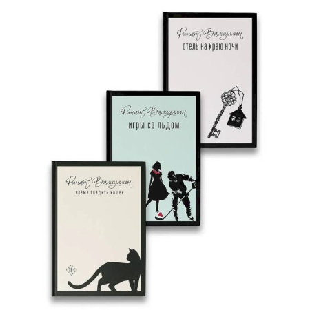 Отечественный любовный роман, книга Пришла любовь [комплект из 3 книг] заказать